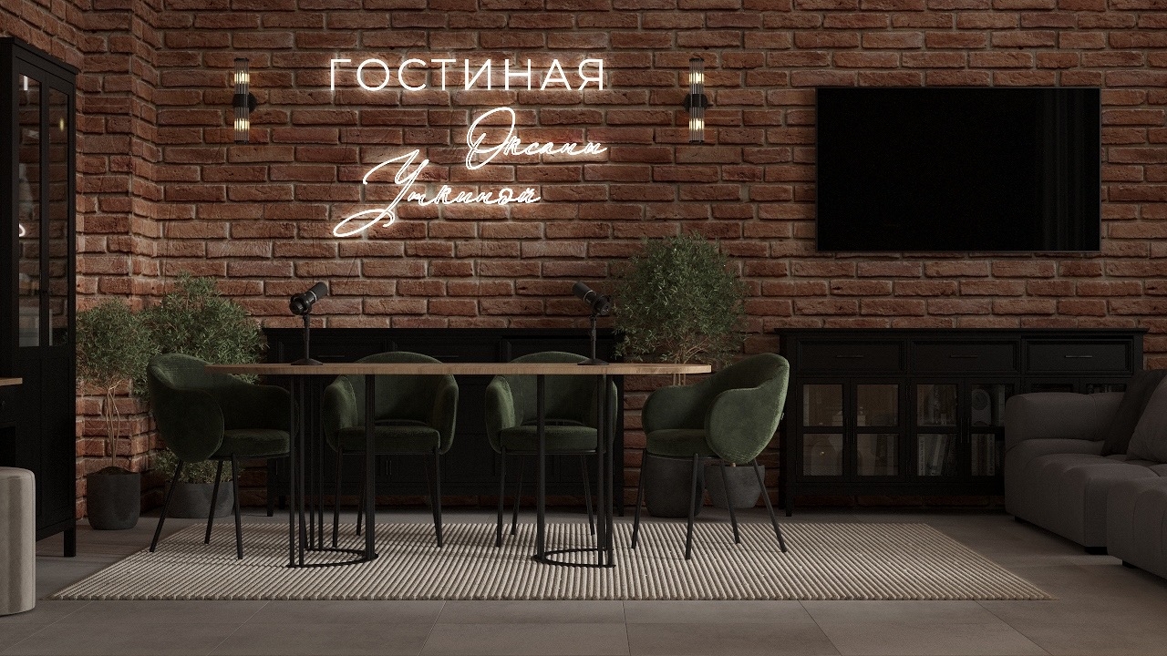 Место для фотографии Гостиной